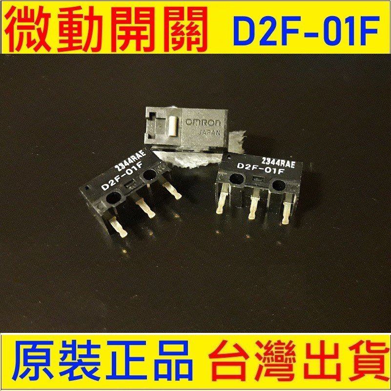 OMRON Japan D2F-01F Microswitch
