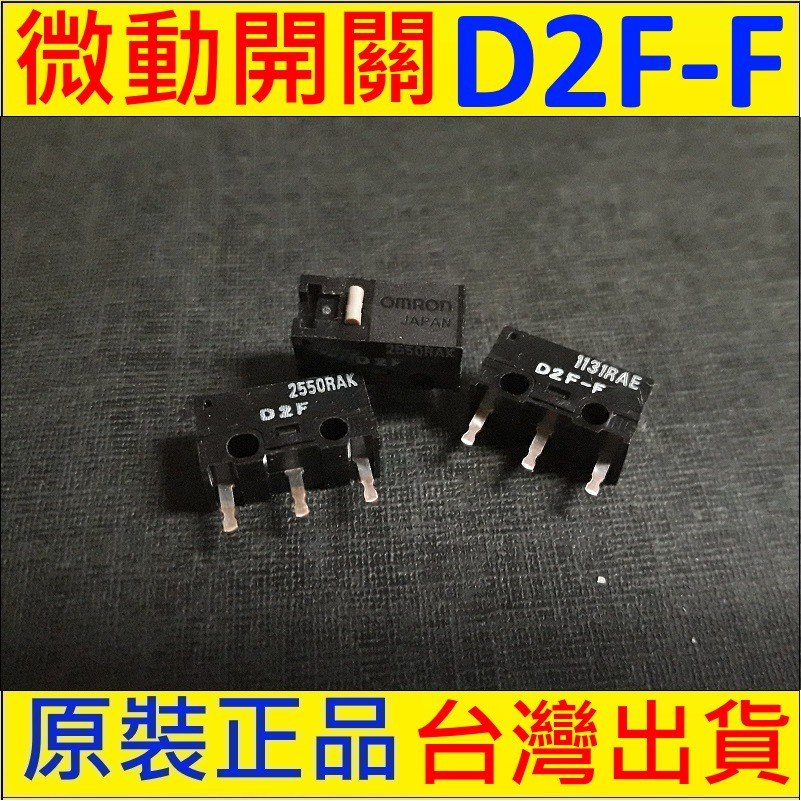 OMRON Japan D2F Series Microswitch