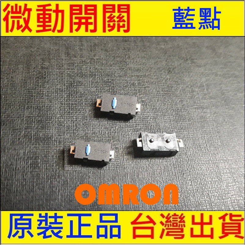 OMRON D2LS-21 Mouse Side-Button Switch